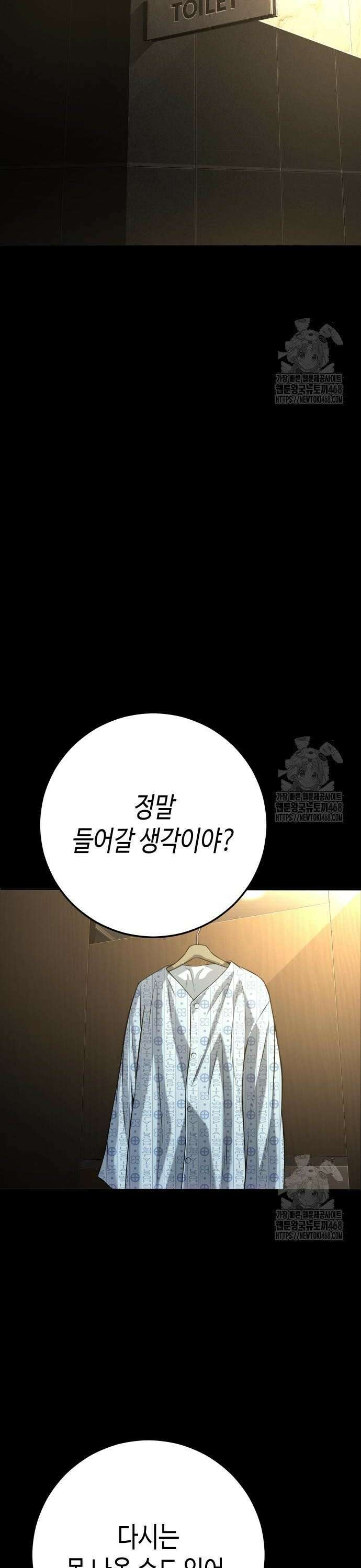 불효자 50화 8