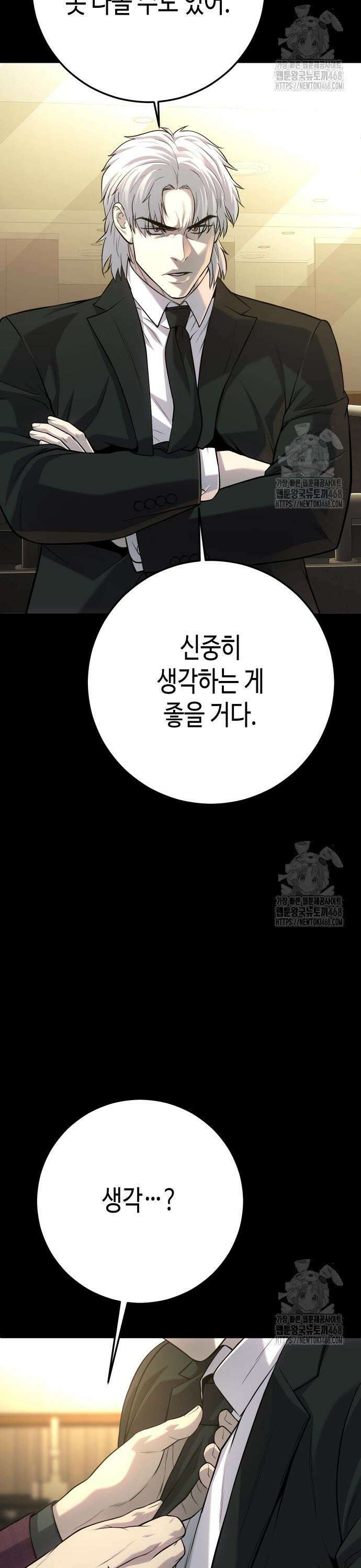 불효자 50화 9