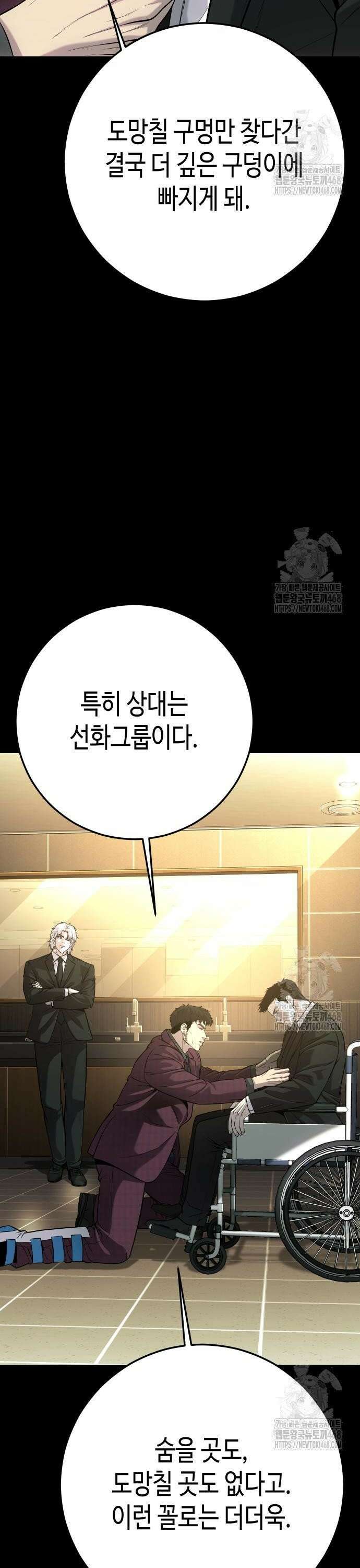 불효자 50화 10