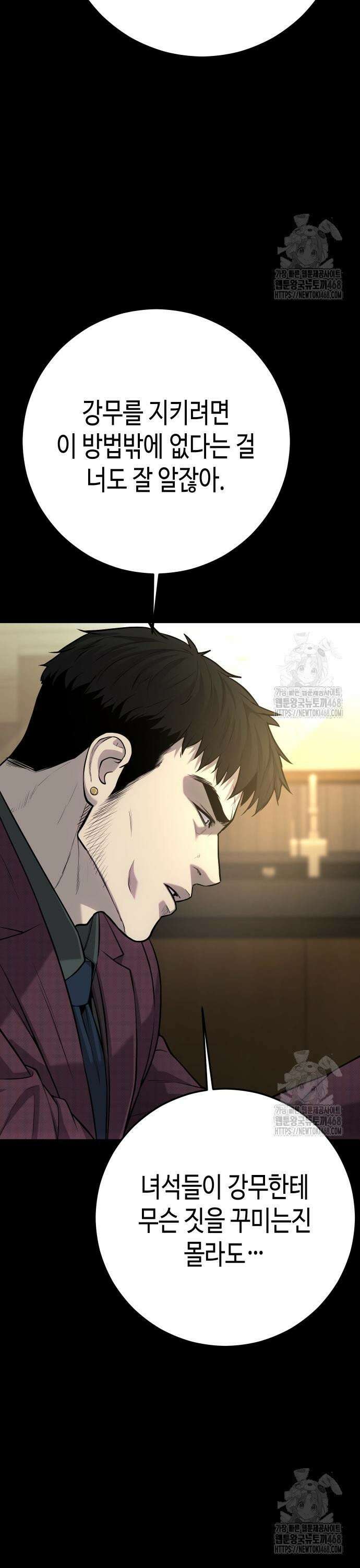 불효자 50화 11