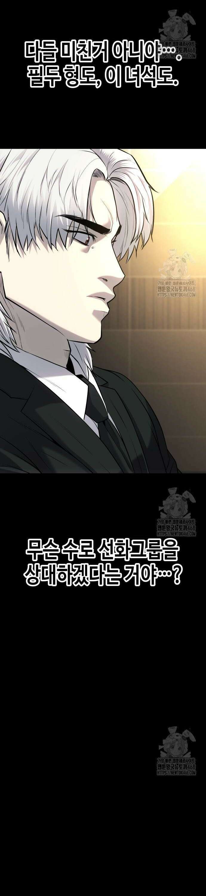 불효자 50화 14