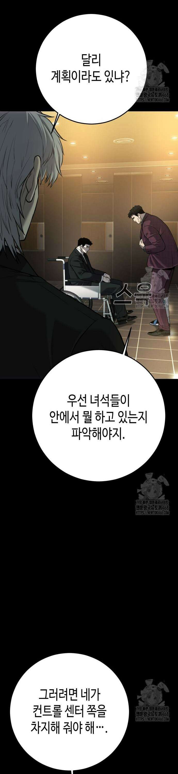 불효자 50화 15