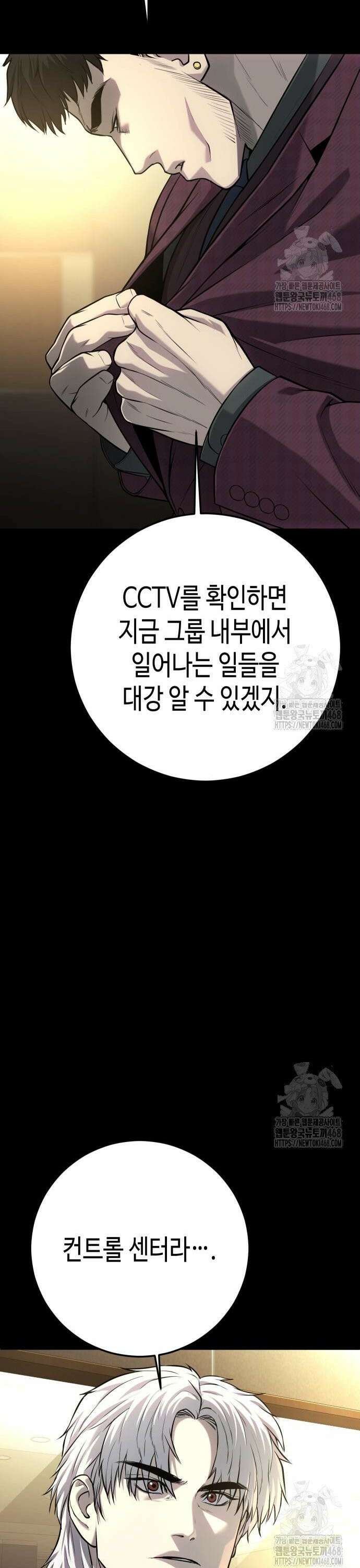불효자 50화 16