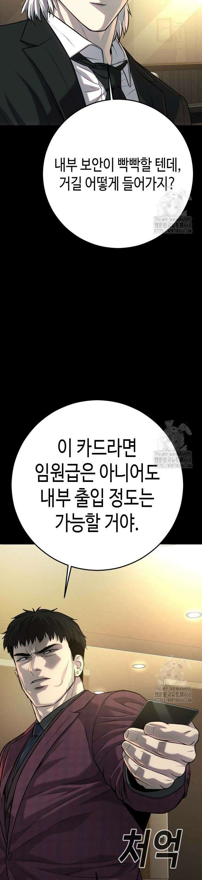 불효자 50화 17