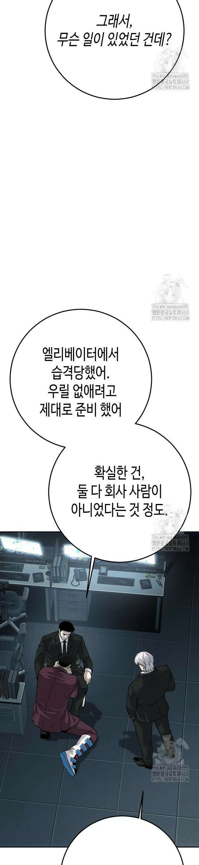 불효자 50화 19