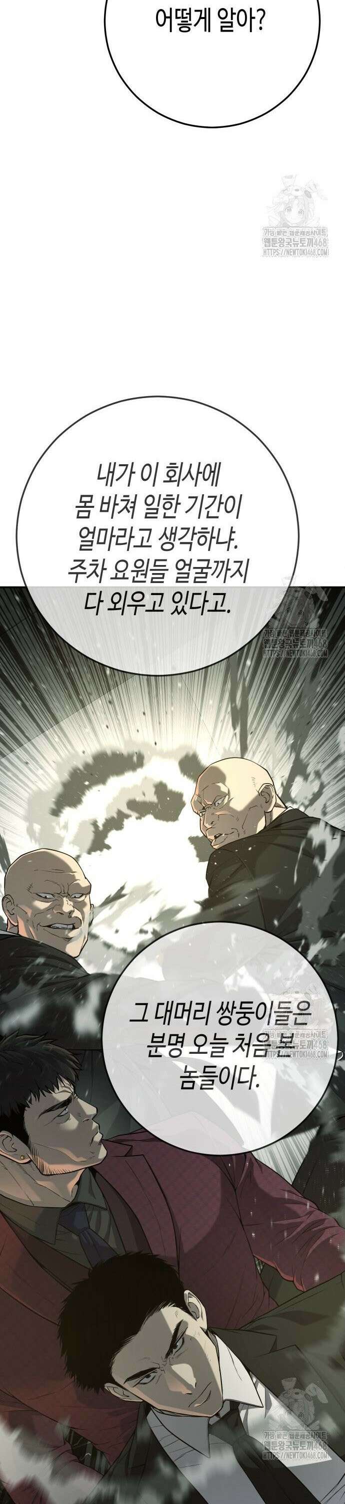 불효자 50화 20