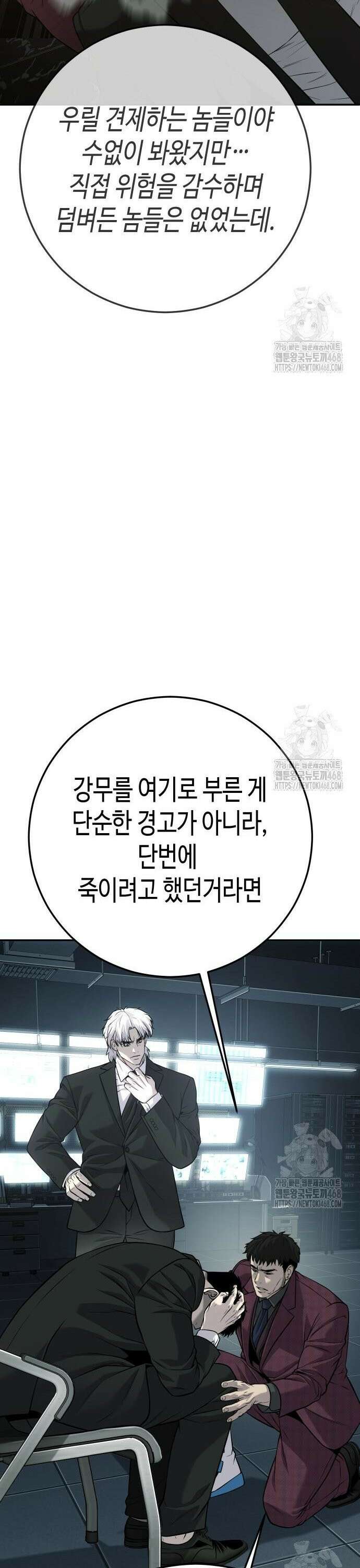 불효자 50화 21