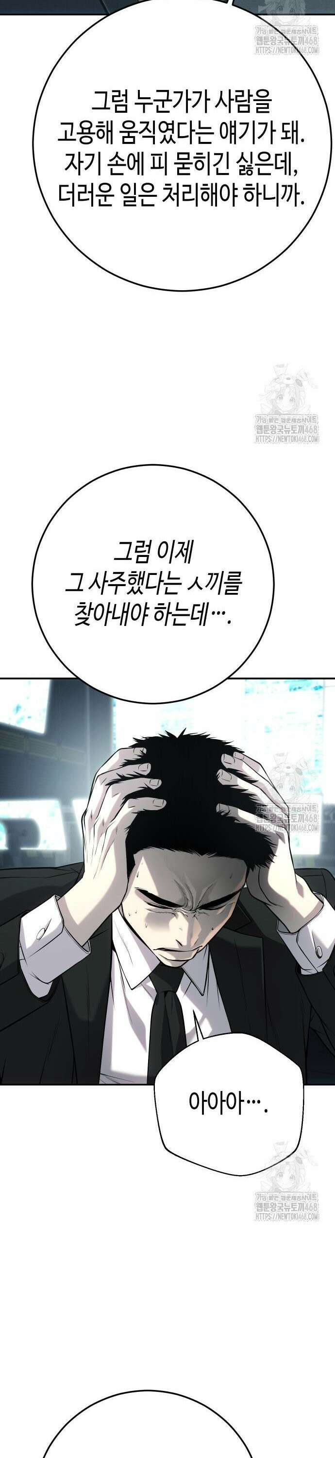불효자 50화 22