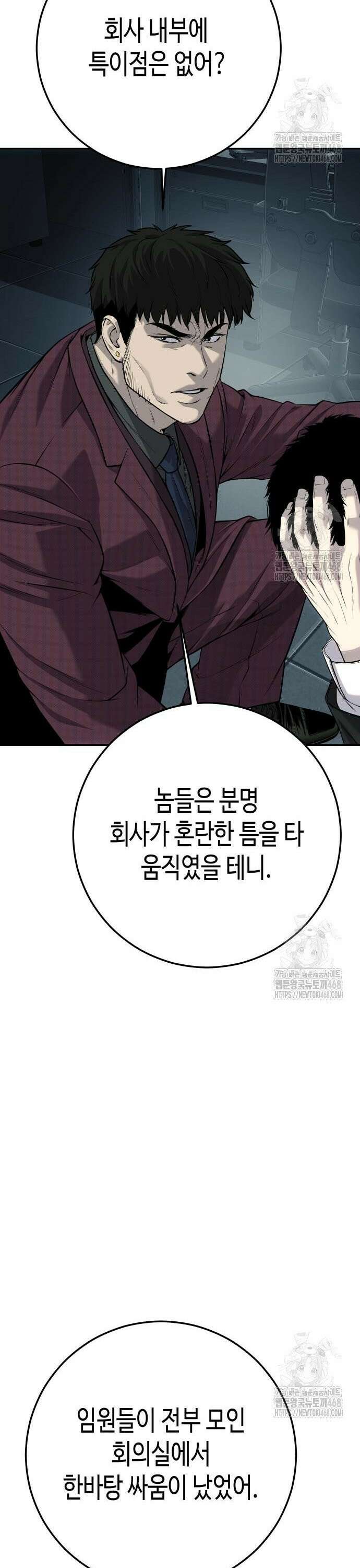불효자 50화 23