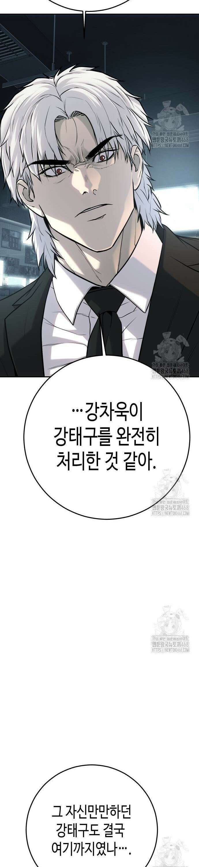 불효자 50화 24
