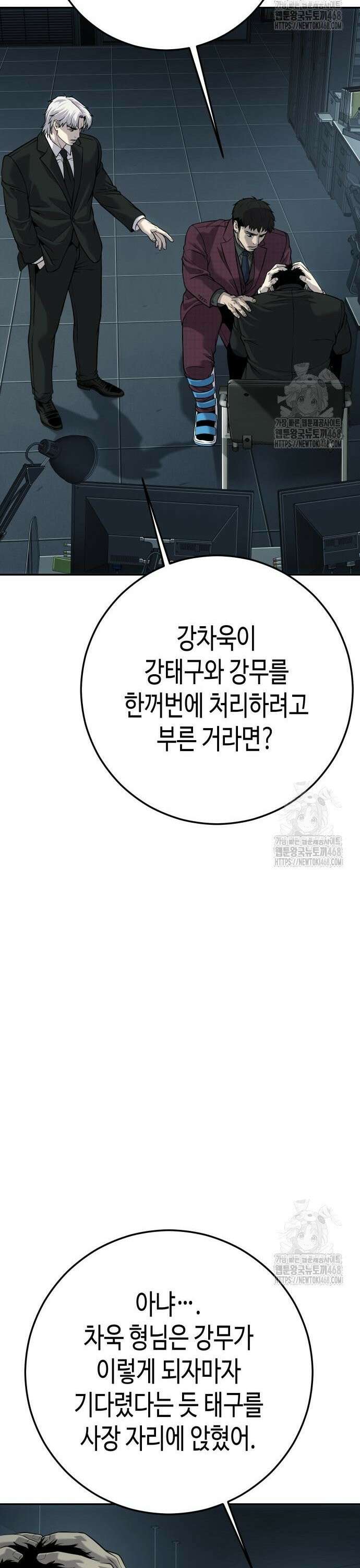 불효자 50화 25