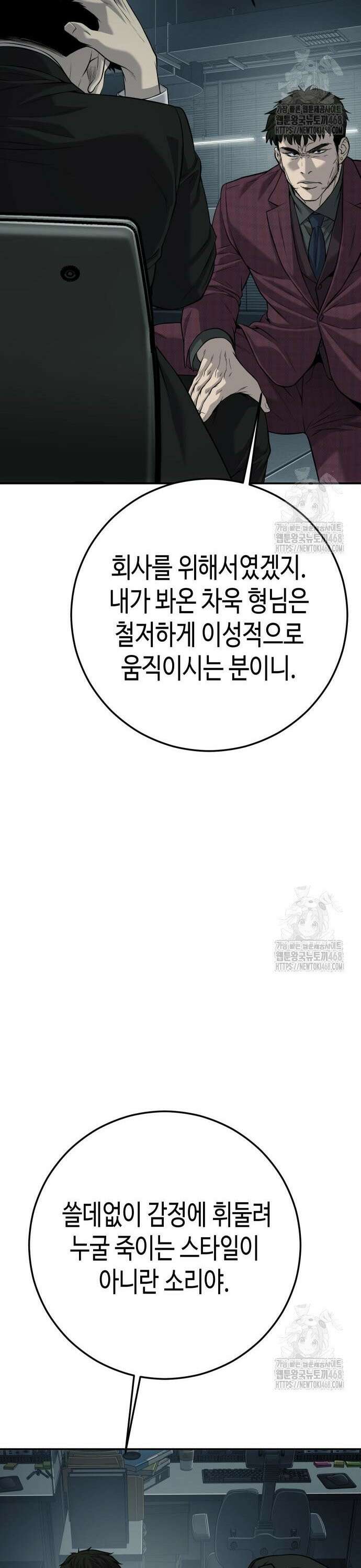 불효자 50화 26