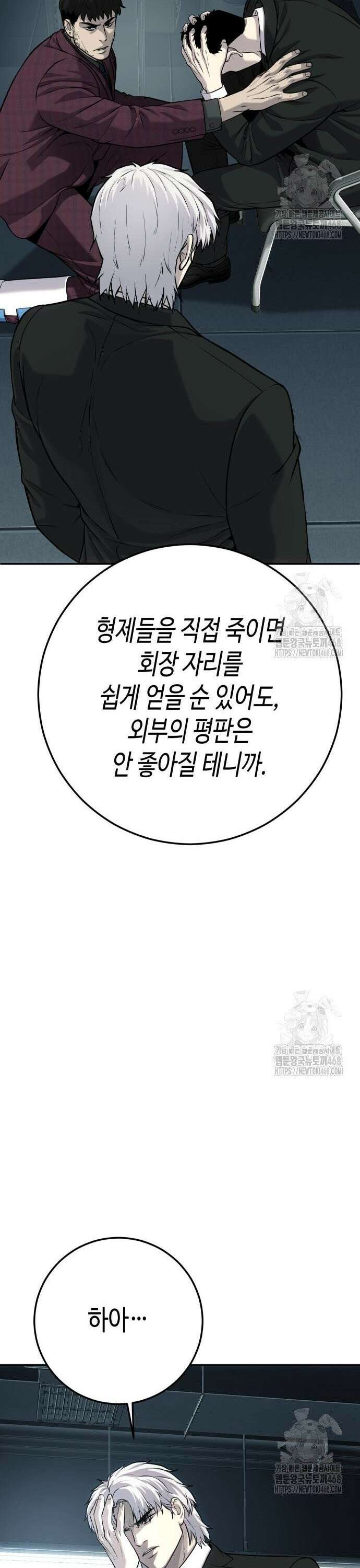 불효자 50화 27