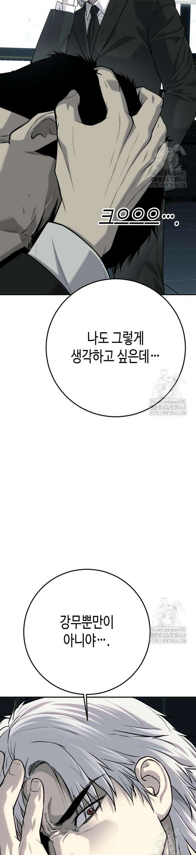 불효자 50화 28