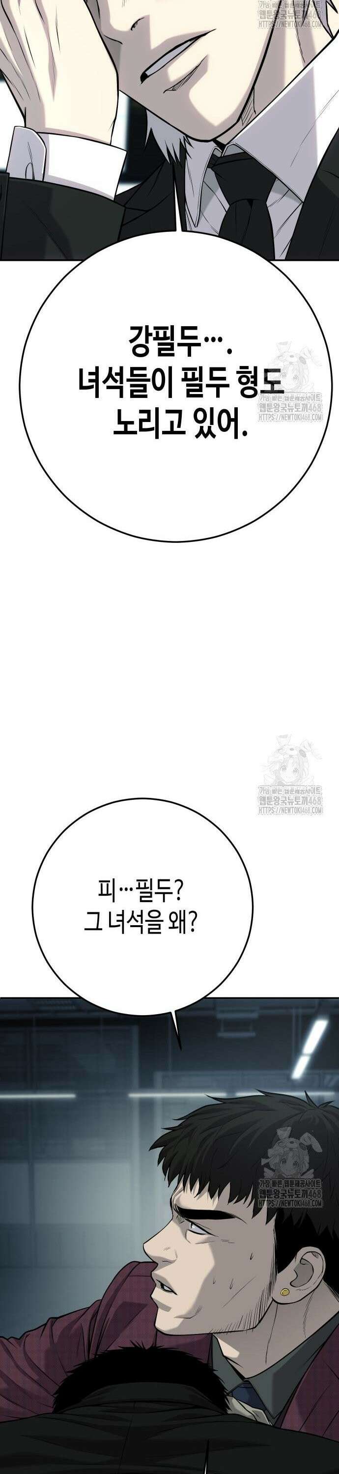 불효자 50화 29