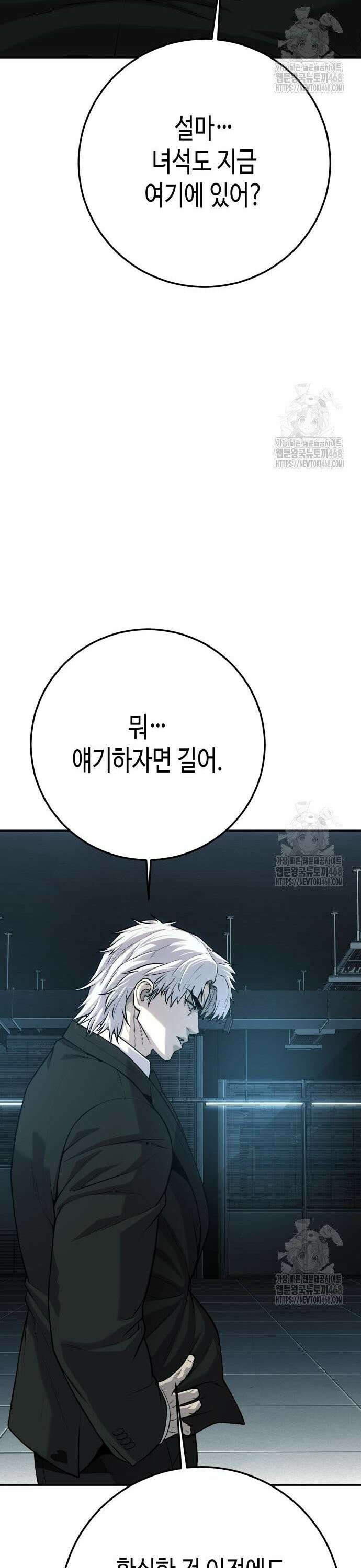 불효자 50화 30