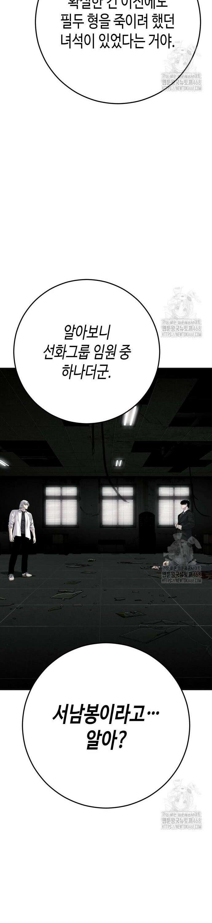 불효자 50화 31