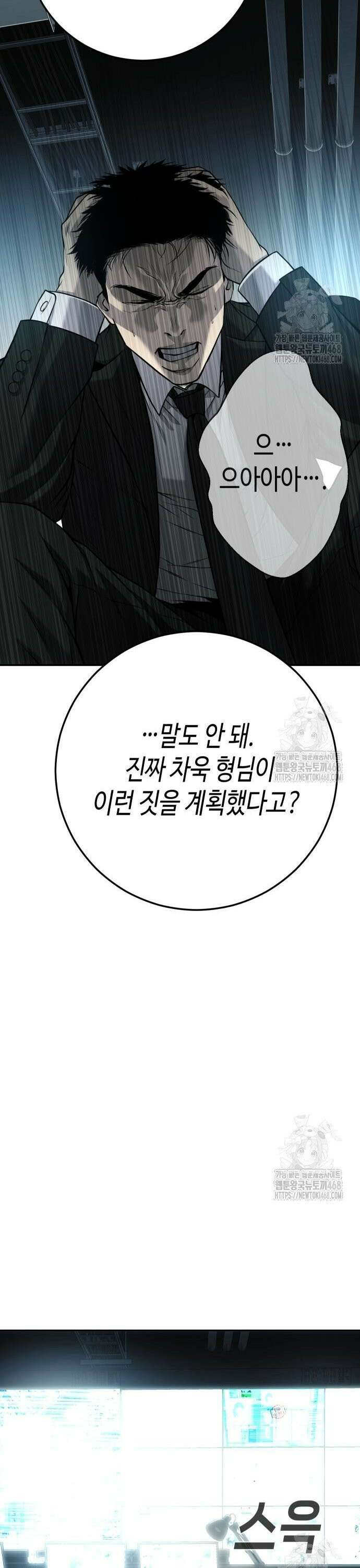 불효자 50화 33