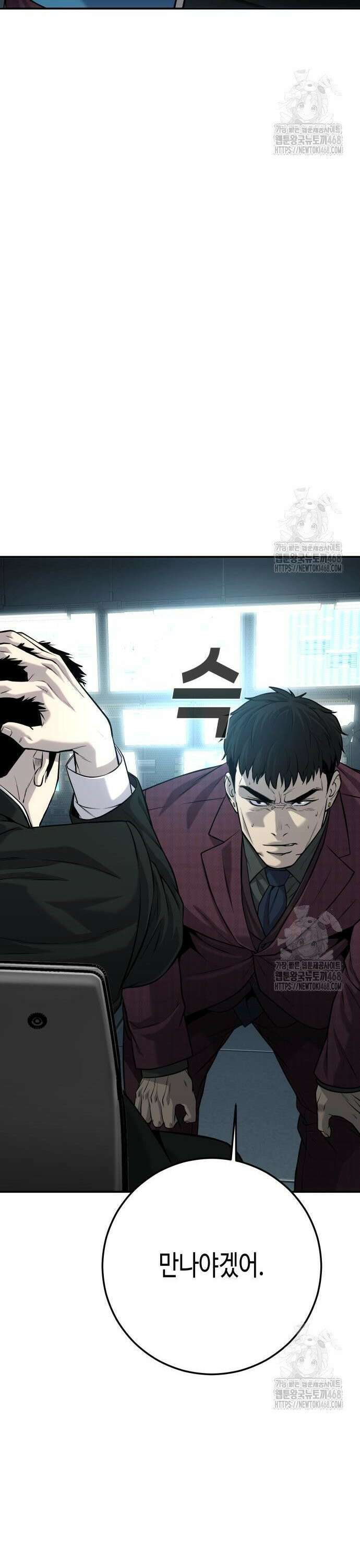 불효자 50화 35