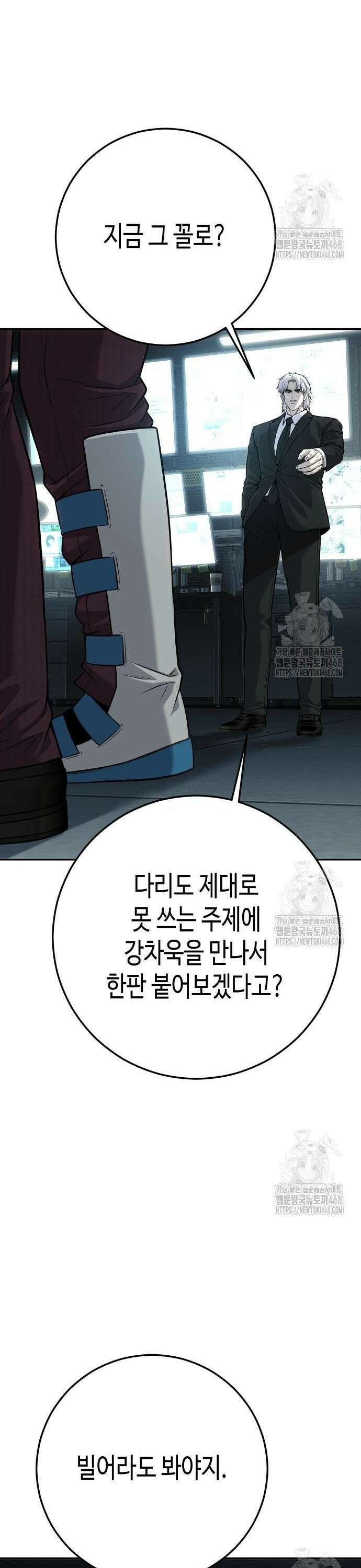 불효자 50화 36