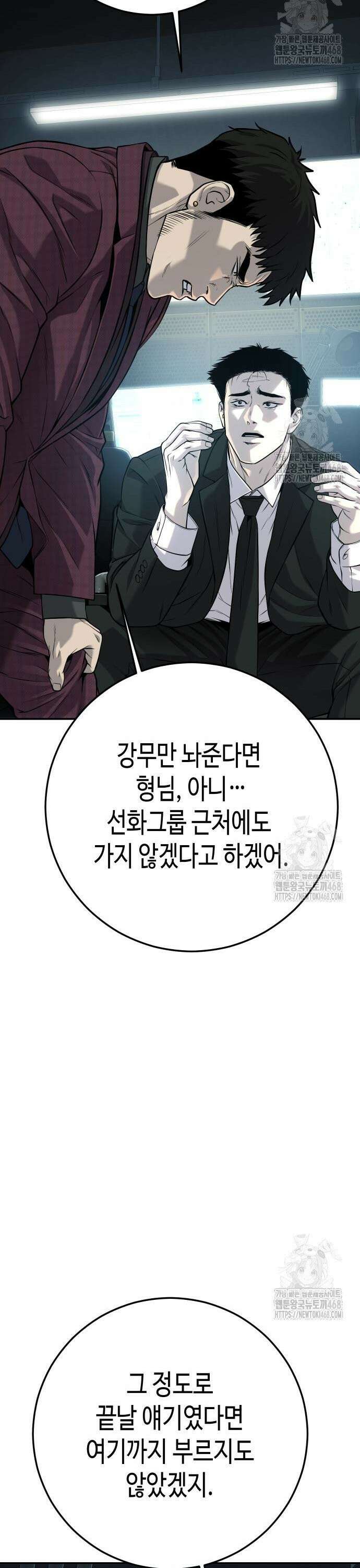 불효자 50화 37