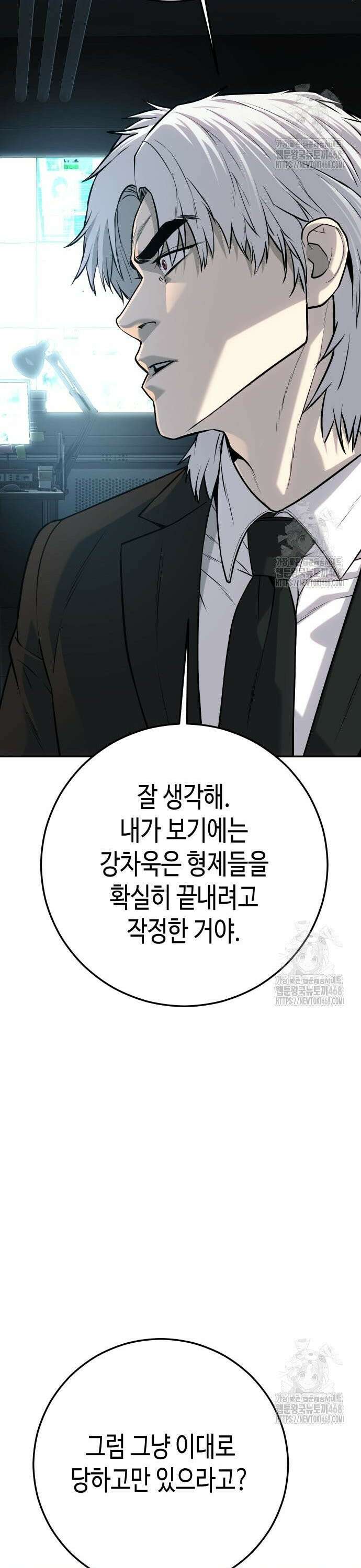 불효자 50화 38