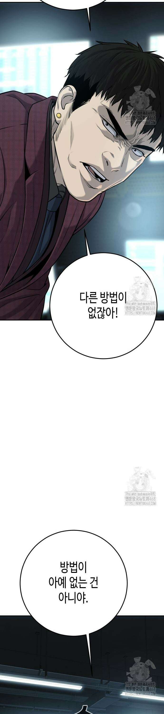 불효자 50화 39