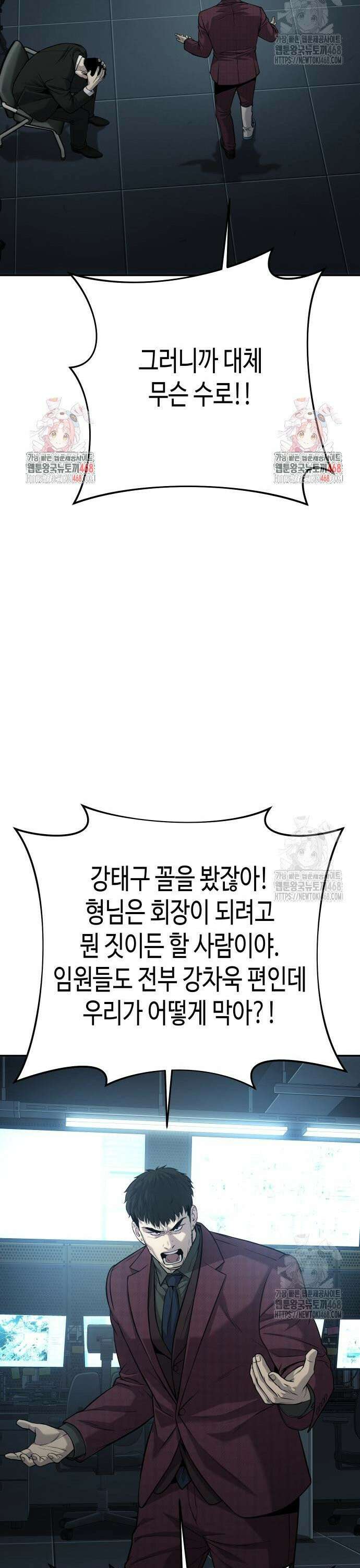 불효자 50화 41