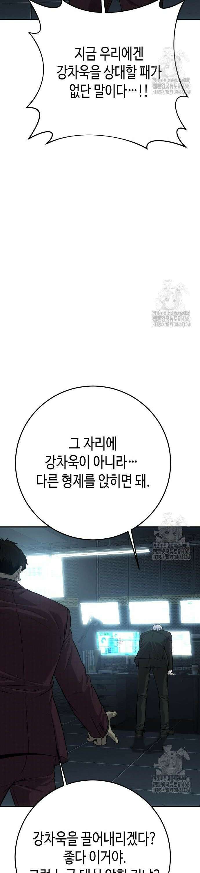 불효자 50화 42
