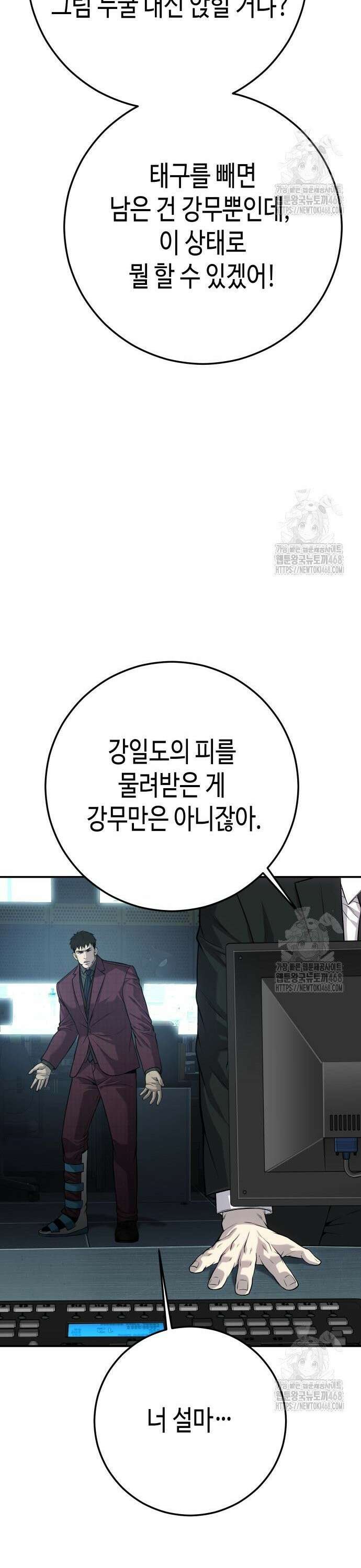 불효자 50화 43
