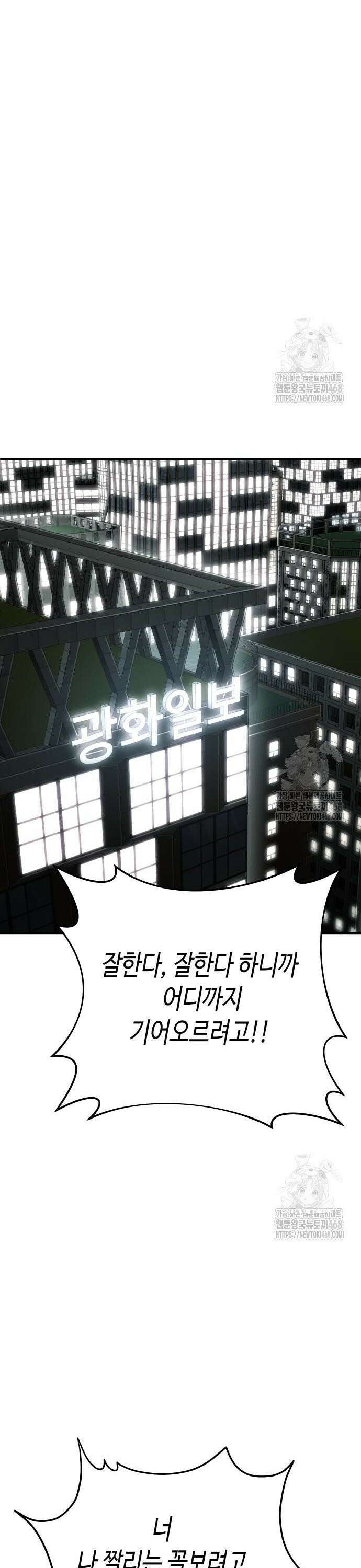 불효자 50화 51