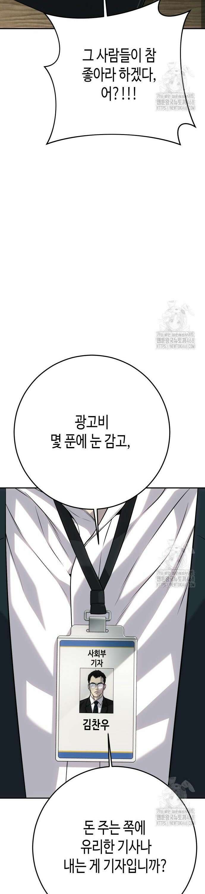불효자 50화 53