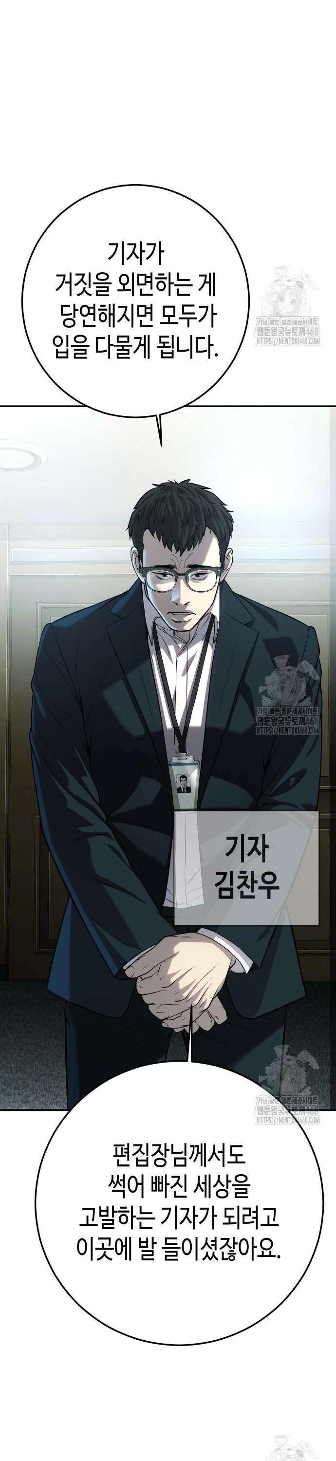 불효자 50화 55
