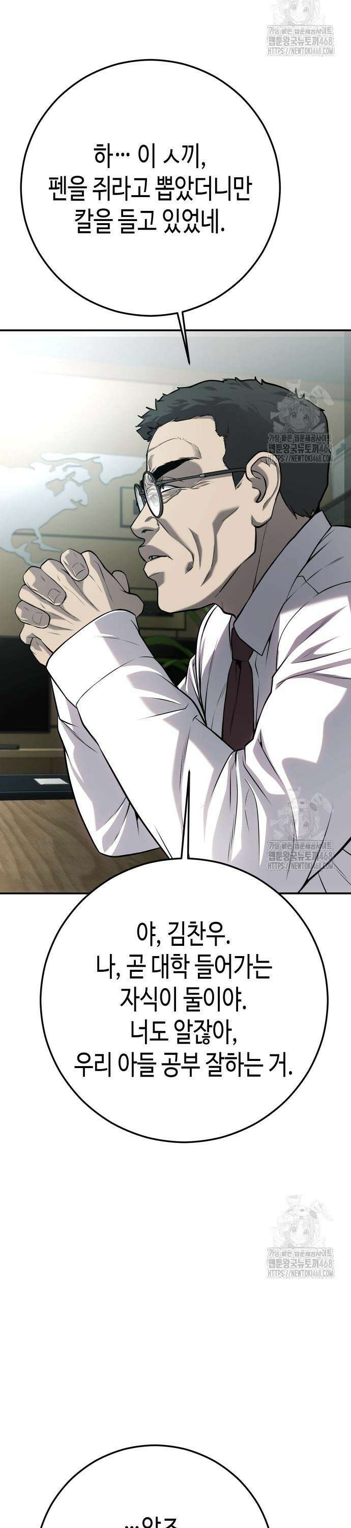 불효자 50화 56