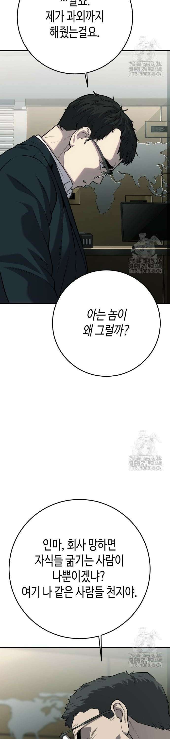 불효자 50화 57