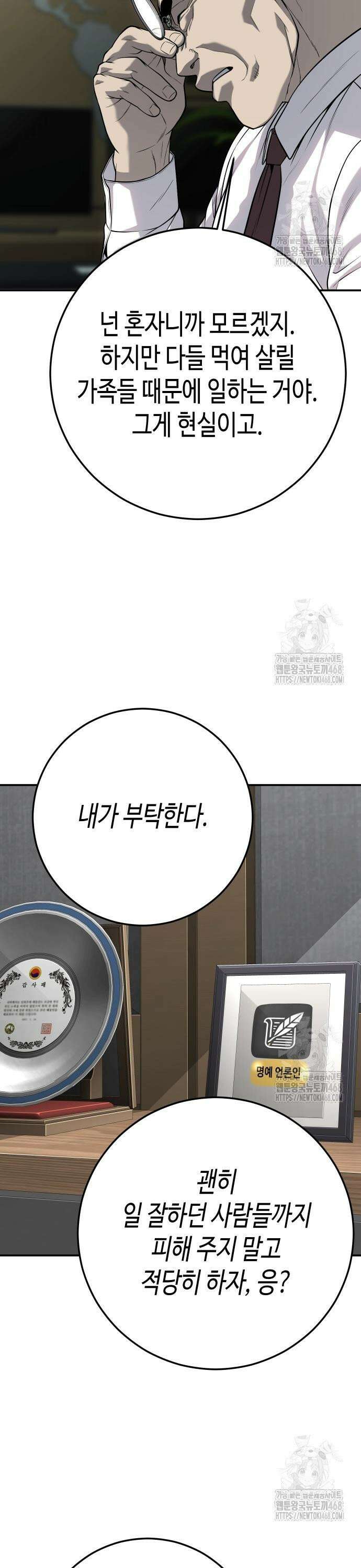불효자 50화 58