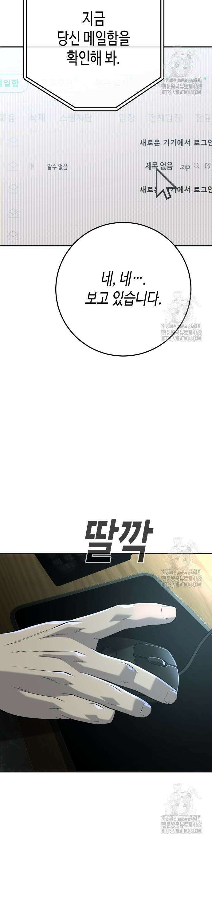 불효자 50화 65