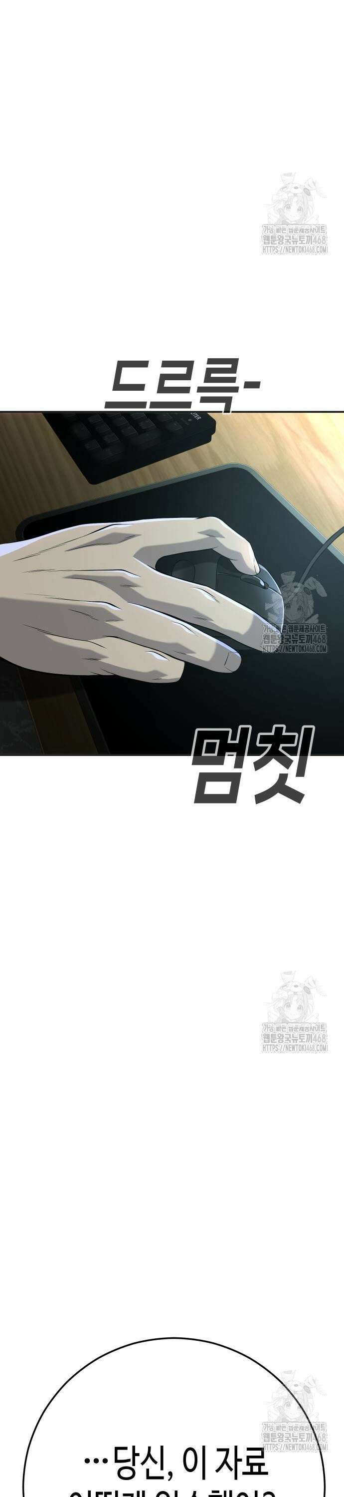 불효자 50화 66