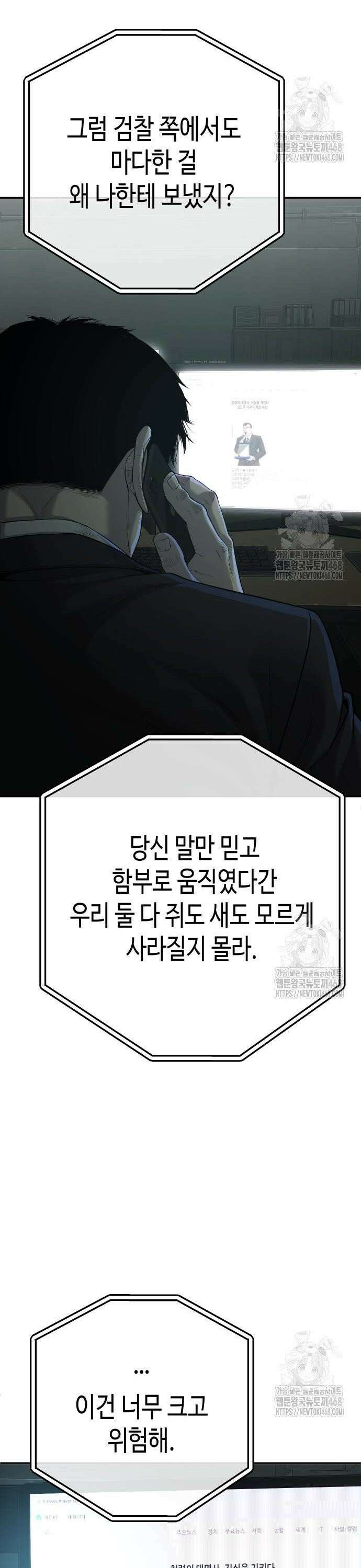 불효자 50화 70