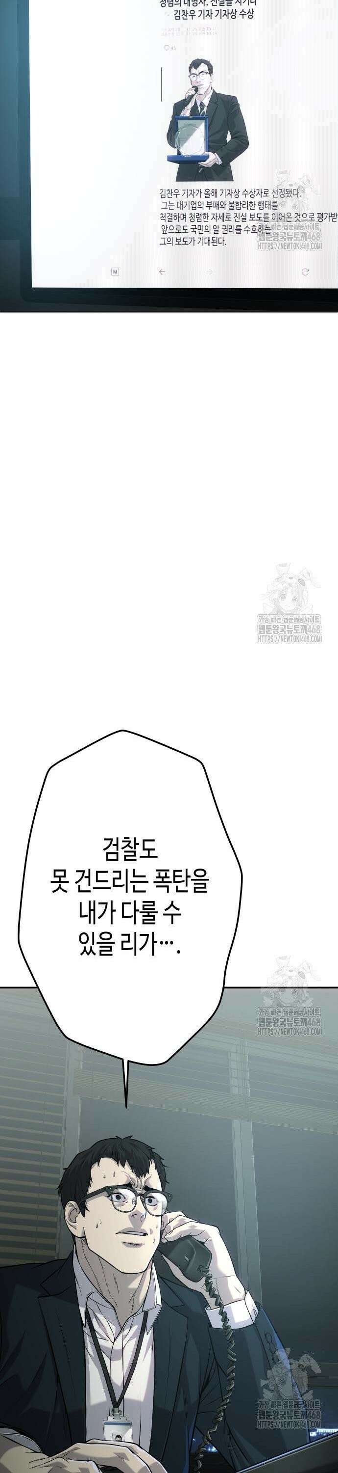 불효자 50화 71