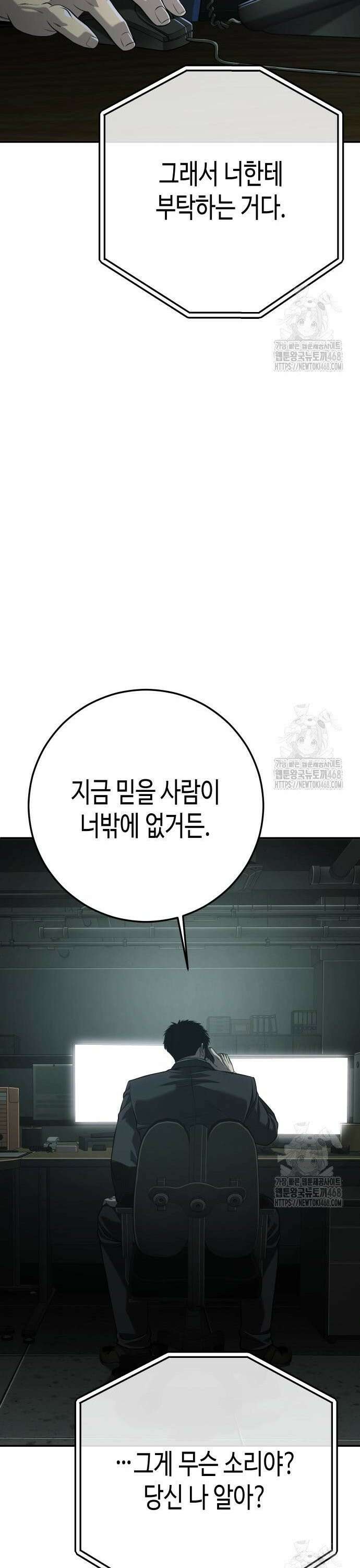 불효자 50화 72