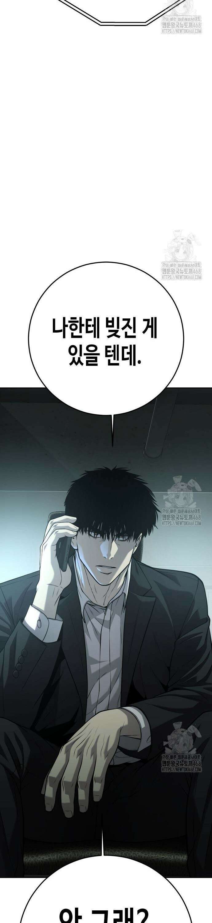 불효자 50화 73