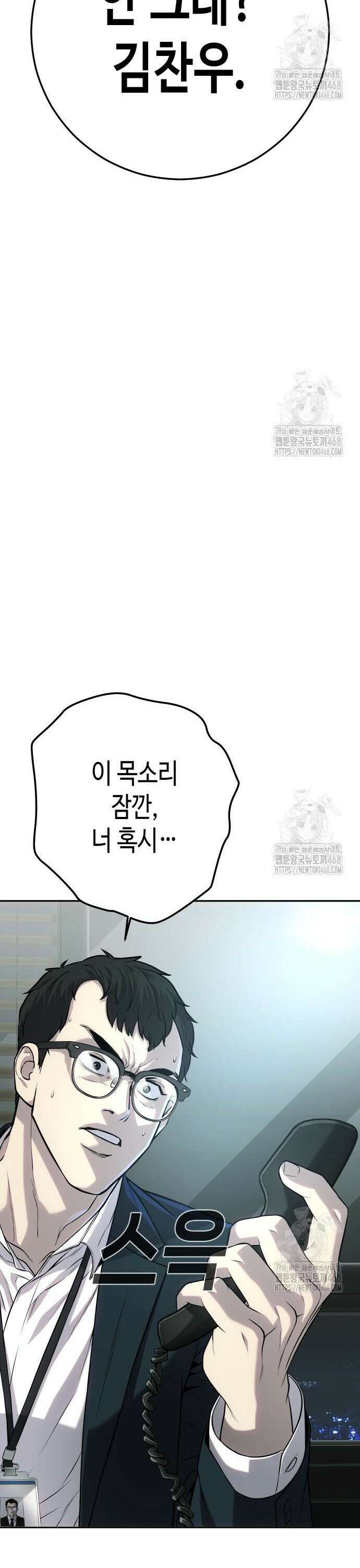 불효자 50화 74