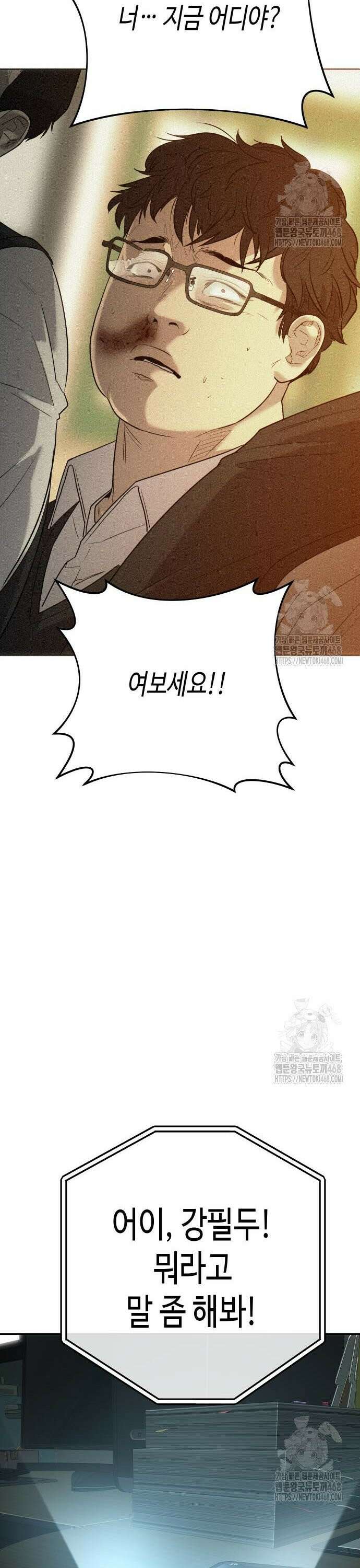 불효자 50화 76