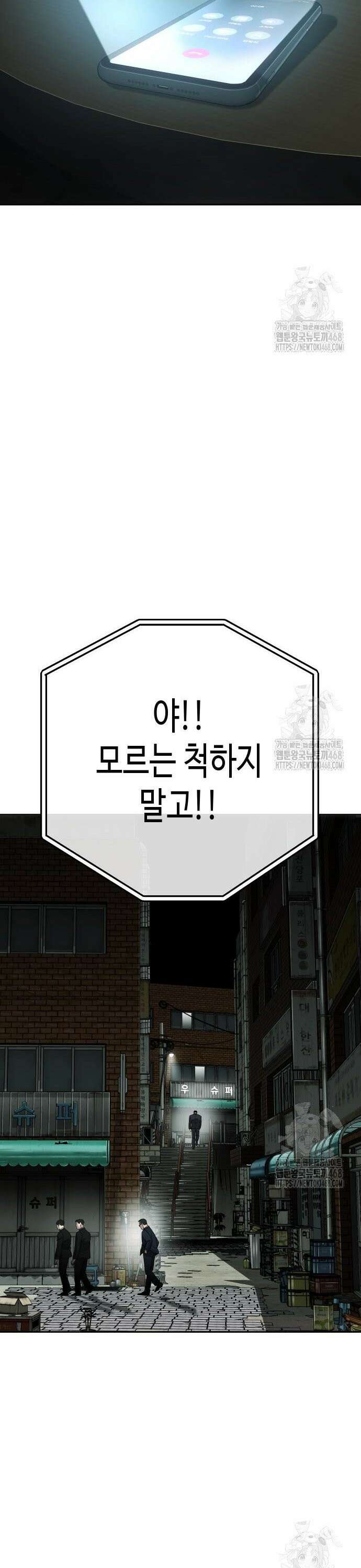불효자 50화 77
