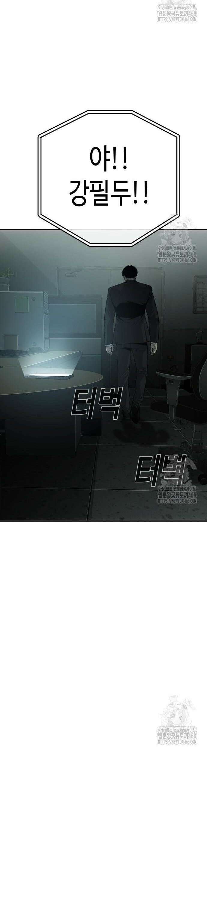 불효자 50화 78