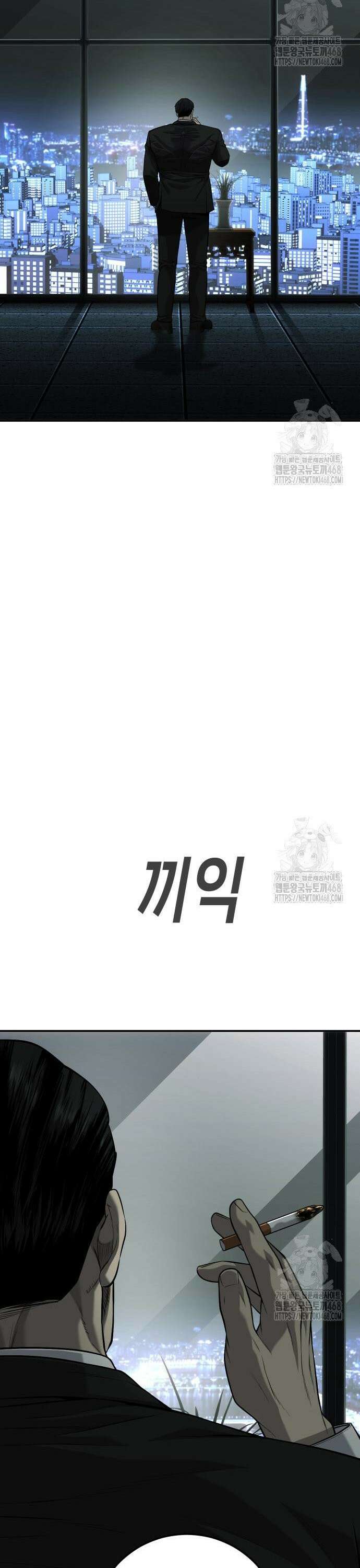 불효자 50화 80