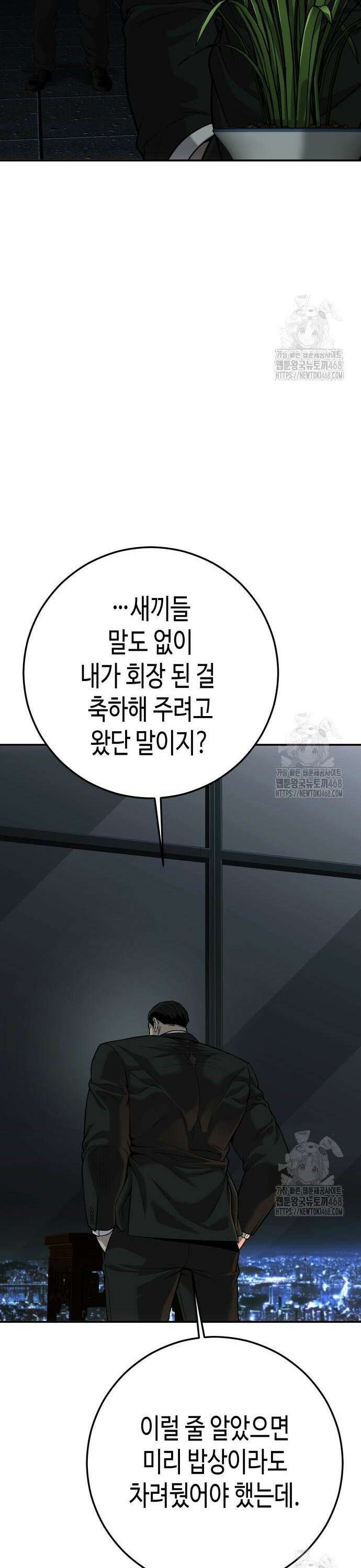 불효자 50화 83
