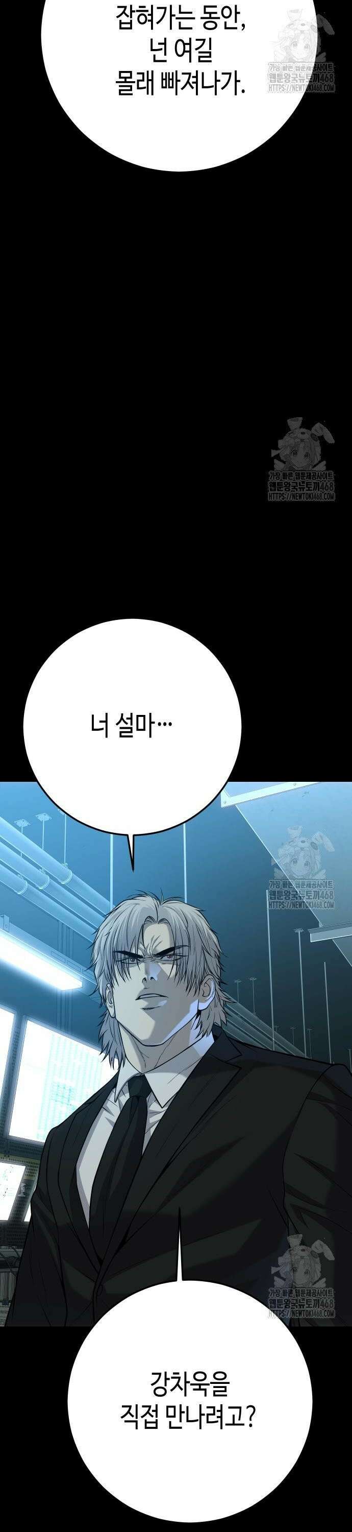 불효자 52화 2