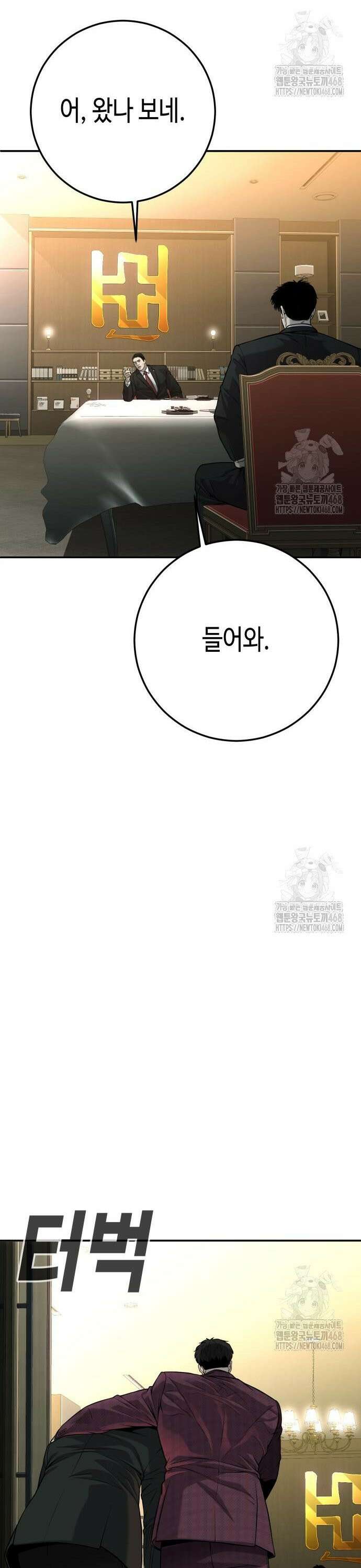 불효자 52화 6